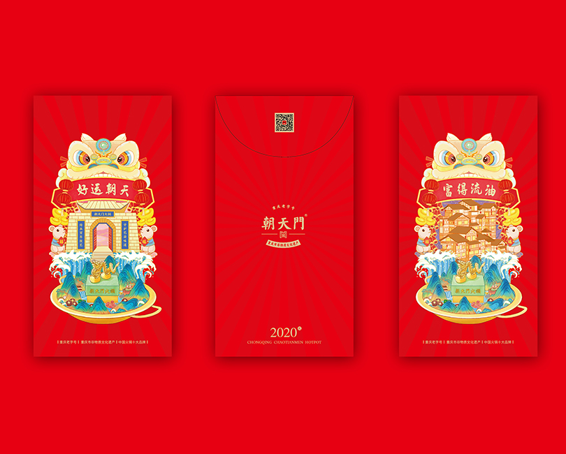 红包系列