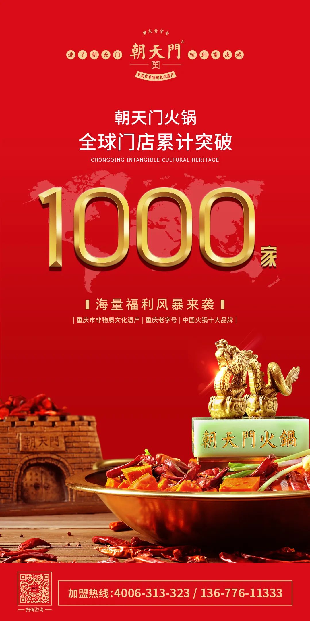 祝贺，线上最火买球站全球门店突破1000家！