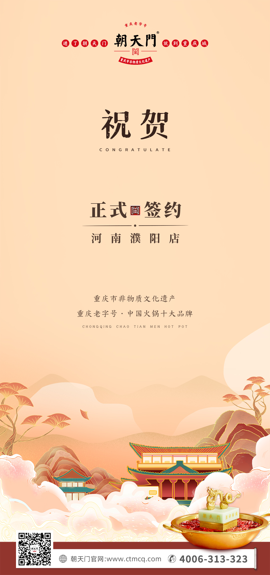 喜讯：河南濮阳韩总与线上最火买球站达成合作协议！
