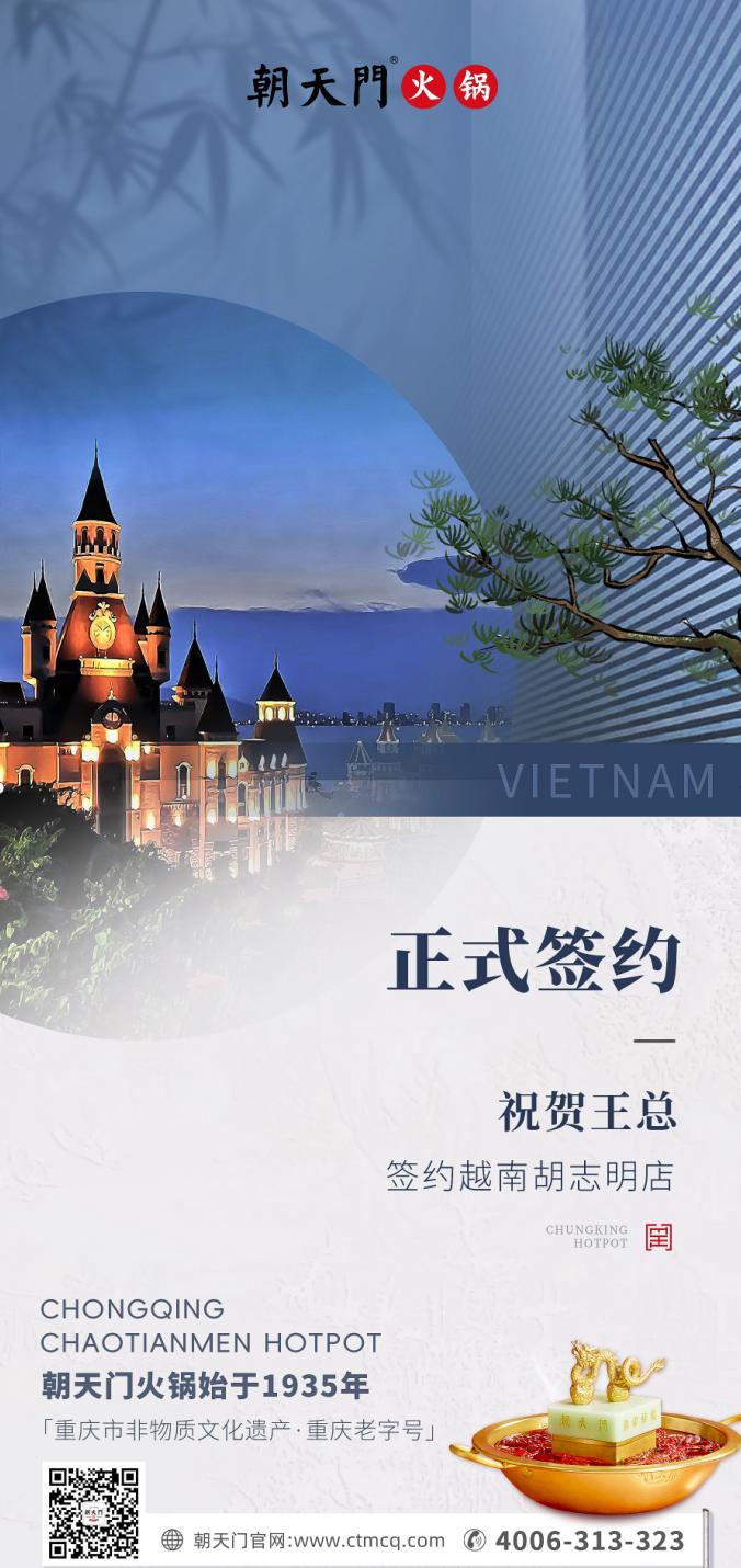 喜讯：越南王总与线上最火买球站达成合作协议！